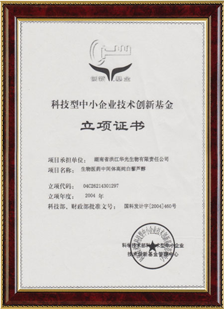 怀化硫代乙酸生产,湖南医药中间体厂家,星空体育·（中国）官方网站-登录入口
